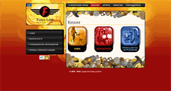 Desktop Screenshot of fisherlab.com.ua